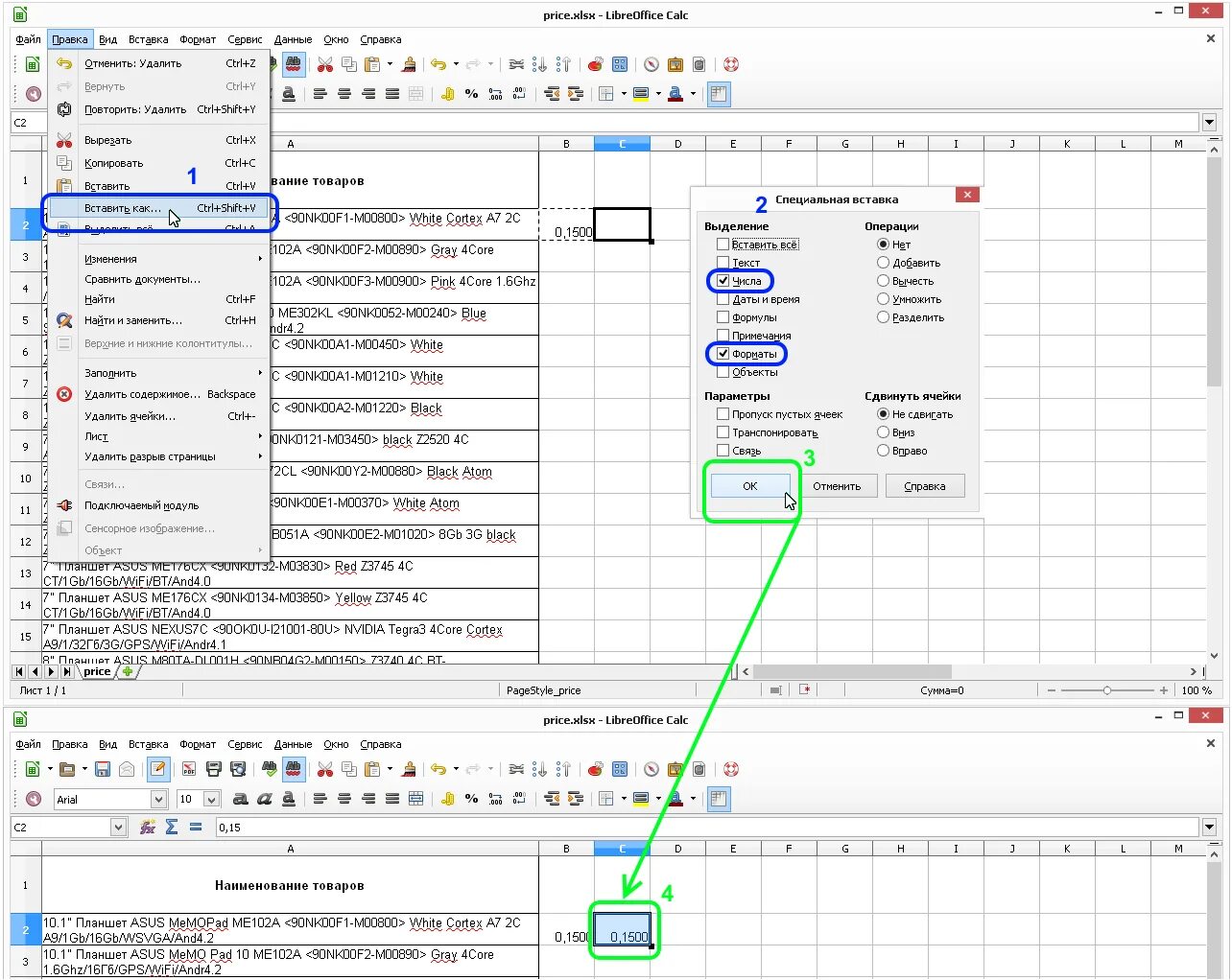 Libreoffice calc ячейки. Libreoffice calc таблица. формат ячеек в calc. libreoffice формат ячейки. libreoffice excel.