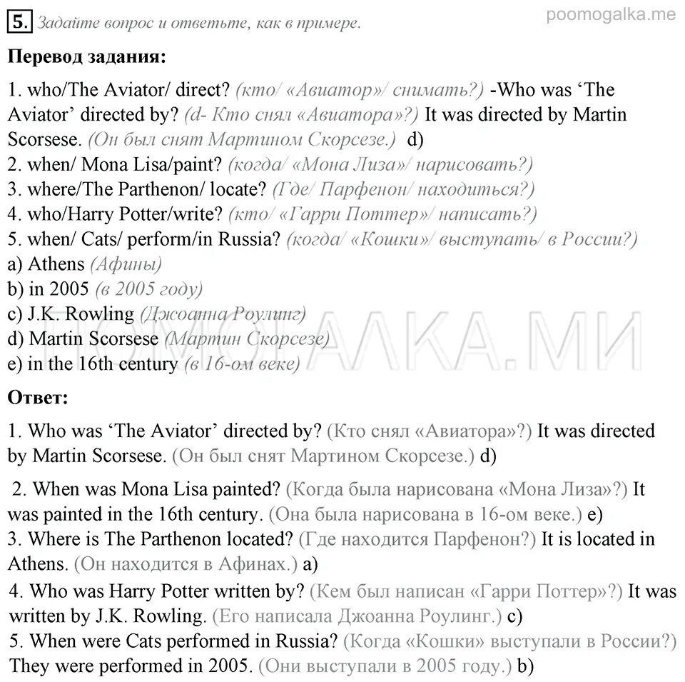 Unit 7 extra practice 5 класс. Progress check 6 класс ответы. Английский язык 5 класс прогресс чек 8. Progress check 5 5 класс ответы spotlight. Упр 8 стр 59 английский 6 класс.
