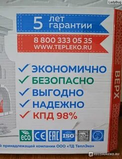 Теплэко отзывы реальных покупателей