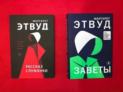 Этвуд рассказ служанки