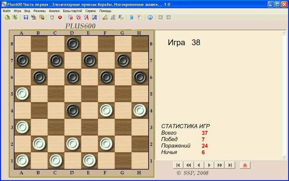 Игра игроками с шашкой. Расстановка фигур в шашках. Шашки схемы ходов. Шашки первый ход. Шашки расстановка фигур на доске.