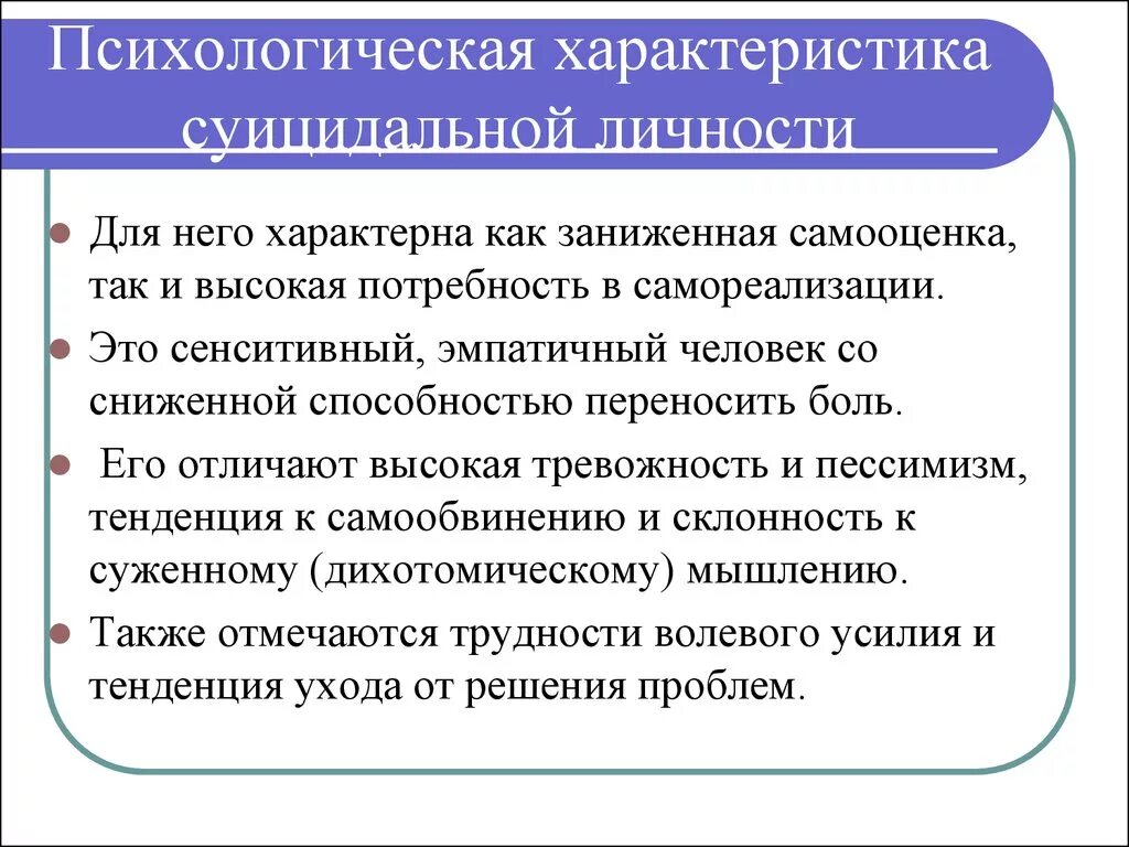 Психологическая характеристика. Психологические характеристики личности. Личностные особенности личности. Личностные особенности примеры. Психологическое свойство человеку