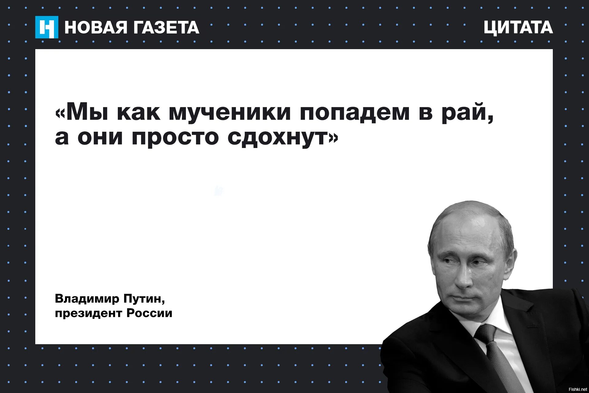 Россию невозможно победить. Афоризмы Путина. Высказывания о Путине.