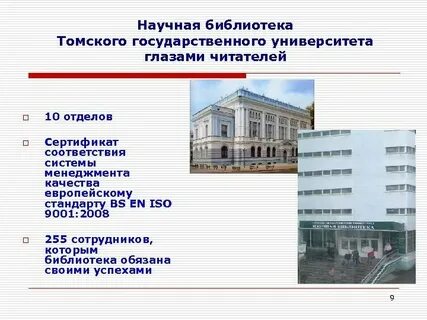 Томский гато