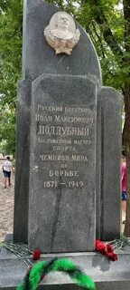 Тула ул ивана поддубного современник в петровском