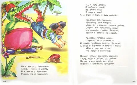 Колыбельная качи качи