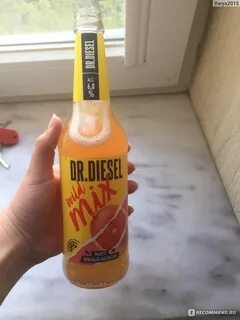 Дизель грейпфрут