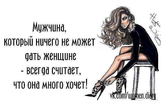 Что она может быть