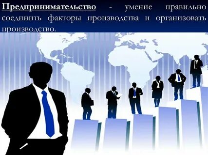 Общественный предприниматель