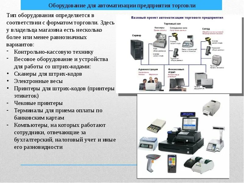 Оборудование определить проектом