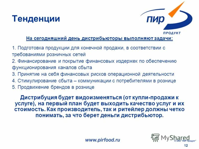 Сертификат дистрибьютера. Дистрибьютор компания. Сертификат. Ocs distribution. Производитель дистрибьютор клиент.