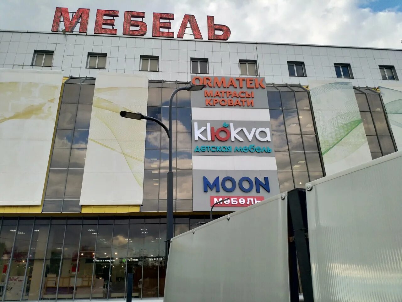 Магазин мебели в балашихе. Магазин мебели в балашихе. Мебельный круглосуточно. Магазин мебели в балашихе. Мебель 33 мкр.