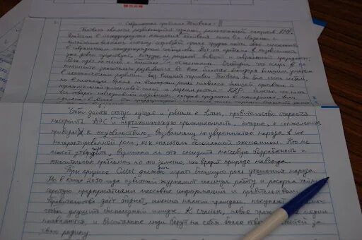 Сочинение на двойном листе. Лист для сочинения. оформление сочинения на листочке. как оформить сочинение на листе. оформление сочинения по литературе.