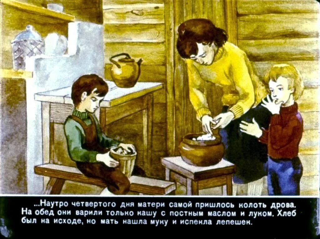 Чук и гек первое издание 1939. Диафильм к рассказу аркадия гайдара чук и гек. Произведение чук и гек. Чук и гек рисунок. Чук и гек 1939.