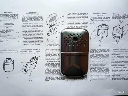 запуск каталитической грелки. грелка каталитическая инструкция по эксплуатации. каталитическая грелка гк-1. грелка гк-1 инструкция. каталитическая грелка инструкция.