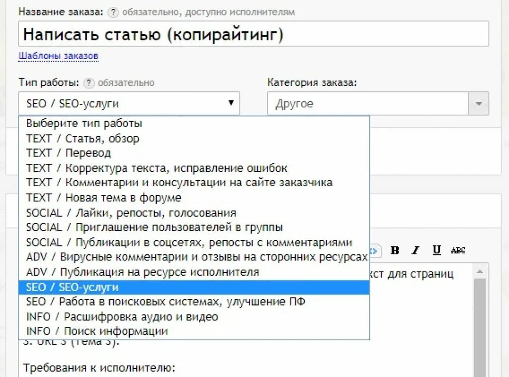 Текст нов сайт. Расшифровка аудио. Info расшифровка. Как писать SEO статьи. Как написать сео статью.