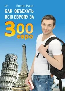 5 300 евро