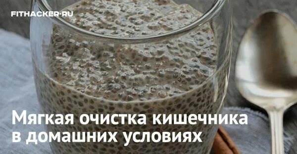 Вода очищающая кишечник. Мягкое очищение кишечника. Очистка кишечника в домашних. Очищение кишечника в домашних условиях. Очистить кишечник в домашних условиях.