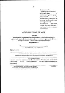Порядок уведомления граждан