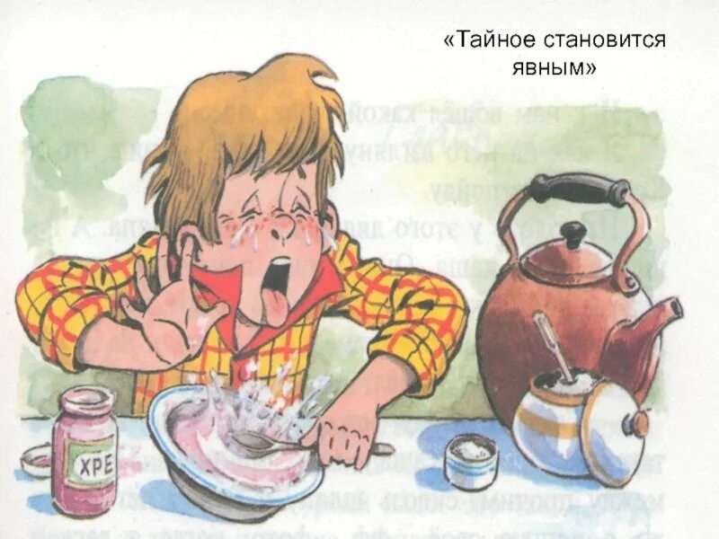 Автор тайна становится явным. Денискины рассказы тайное становится явным. тайное становится явным драгунский. произведение драгунского тайное становится явным.