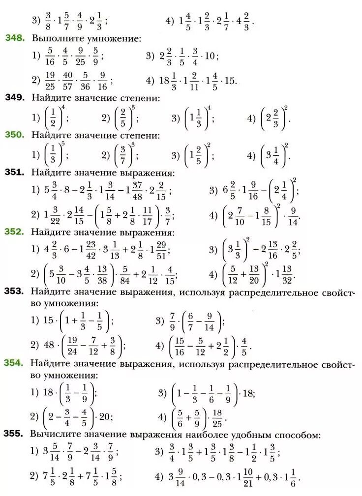 Учебник по математике 6 класс 2013. Учебник по математике 6 класс Мерзляков. Учебник 6 класс математика Мерзляк страницы. Стр по математике 6 класс учебник Мерзляк. Страницы учебника по математике 6 класс Мерзляк.