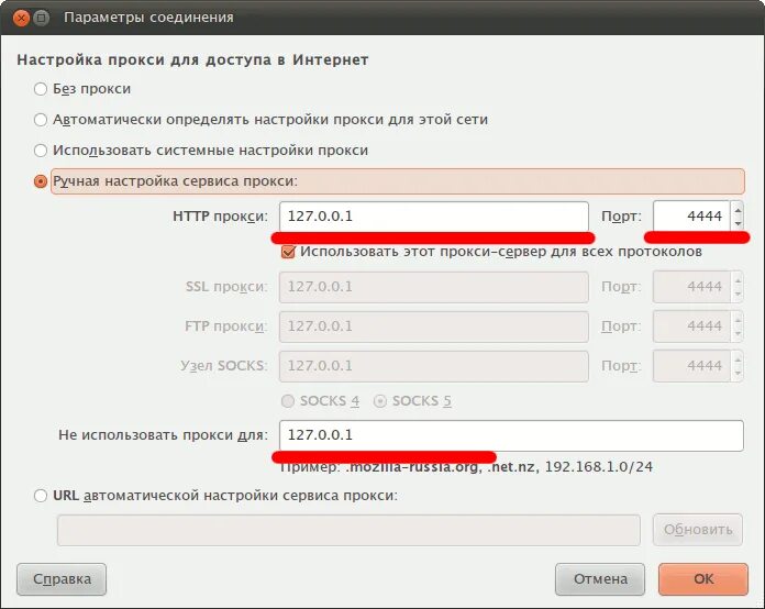 Отправлено ы 2. Прокси сервер для Ubuntu. I2p прокси. I2p сеть. Анонимная сеть i2p.