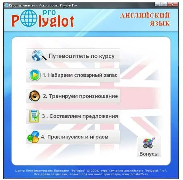 Учим компьютер программа. Программы для изучения английского языка. программа для изучения языка. компьютерные программы по иностранным языкам. приложения для изучения иностранных языков.
