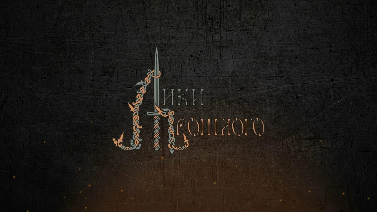 Квест партизан. Квест партизаны. квест партизаны для детей. квест партизаны брянск. квест партизаны брянск где находится.