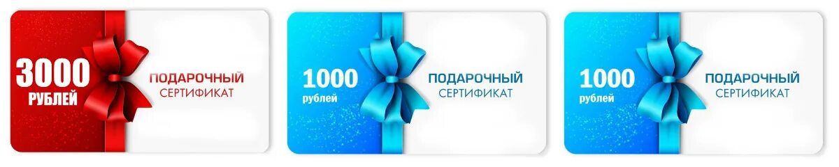 Подарочный сертификат 3000. Подарочный сертификат рубли. Сертификат на 3000 рублей. Подарочный сертификат 3000 руб. Вайлдберриз 3000 рублей