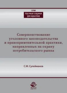 Примеры правоприменительной практики