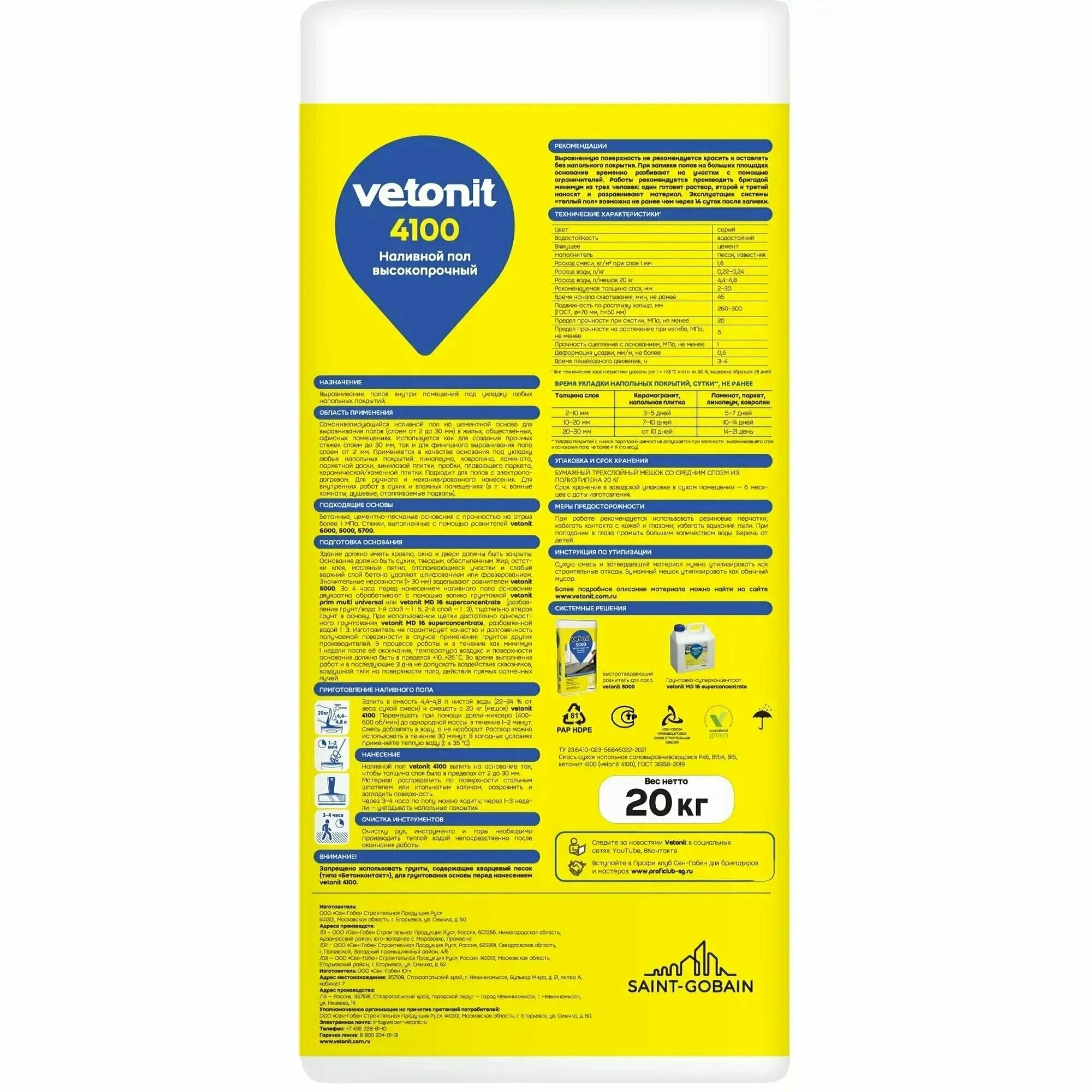 Ровнитель 3000 ветонит. Shopify png. Ветонит fast 4000 вебер. Расход наливной пол 3 миллиметра толщина. Ветонит вебер фаст смесь для пола (20кг).