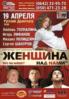 Толкалина спектакли
