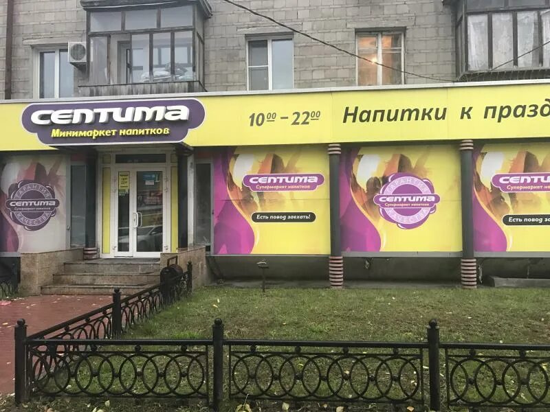Септима ачинск. Калининград улица больничная. Калининград ул. Турфирма септима. Ооо септима.