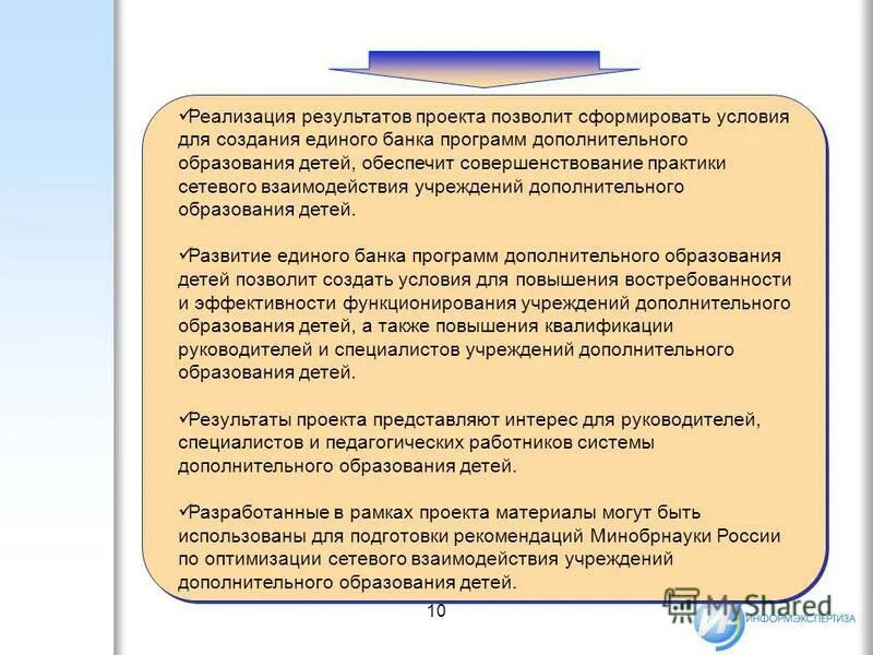 Банк программа дополнительного. Банк программа дополнительного