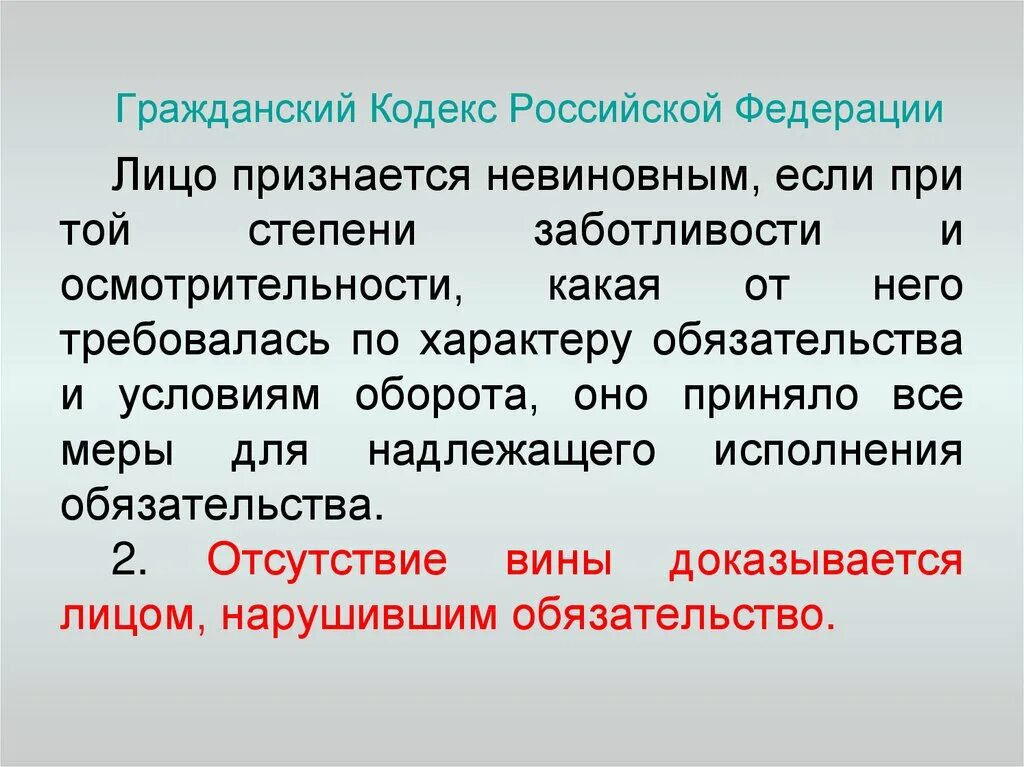 Заботливость и осмотрительность