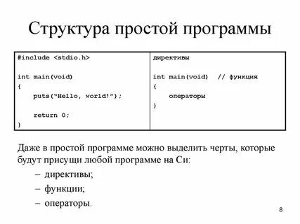 Несложные приложения