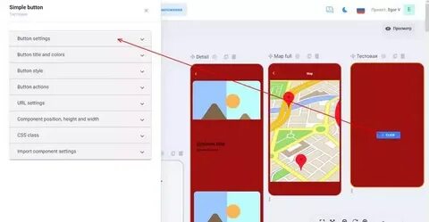 Как создать приложение карты