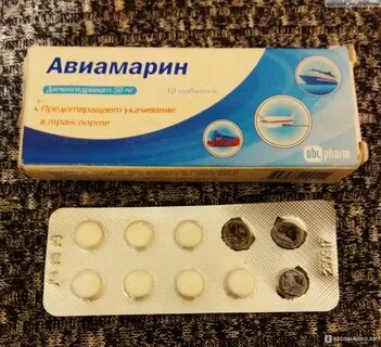 Авиамарин отзывы