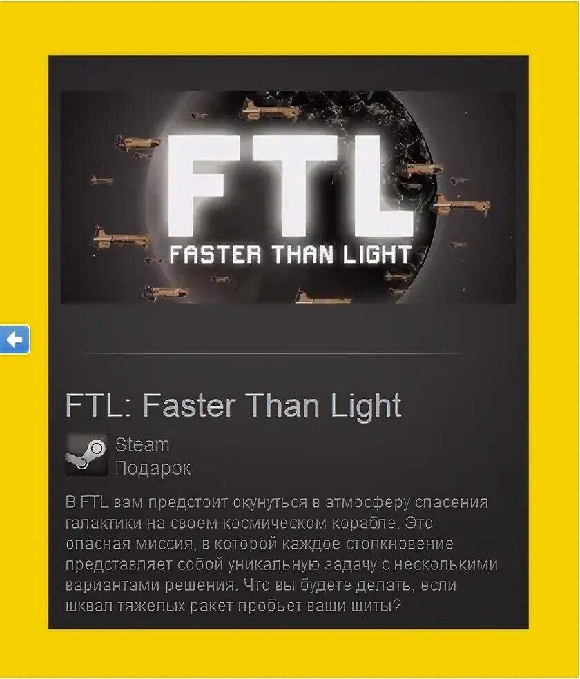 Being faster than Light. With Light Steam перевод. Din Light Steam. Spotlight steam