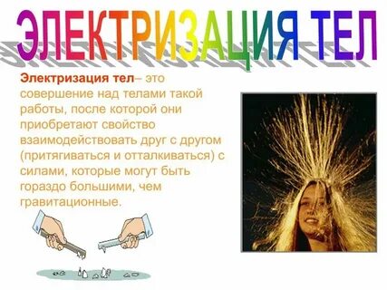 Почему электризуется мебель