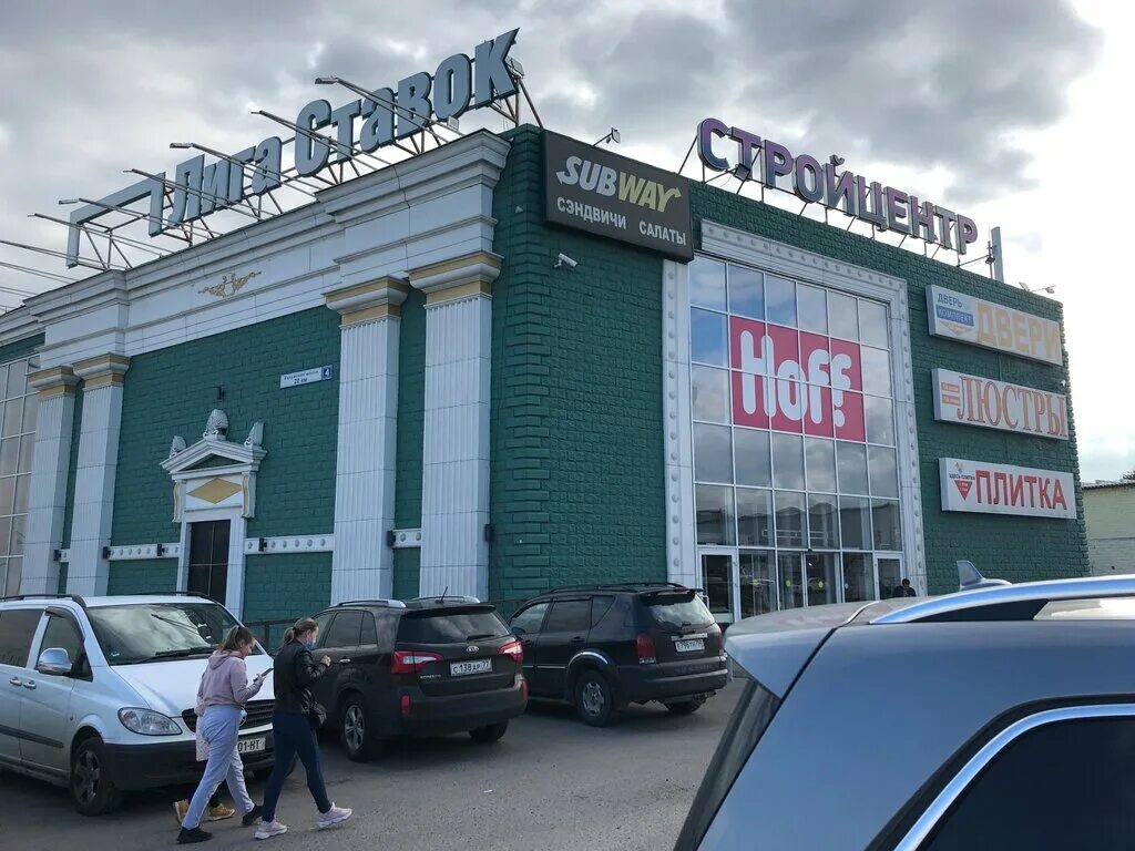 Хофф теплый стан. Магазин Домодедово Hoff. Hoff на Калужском шоссе. Хофф Домодедовская.