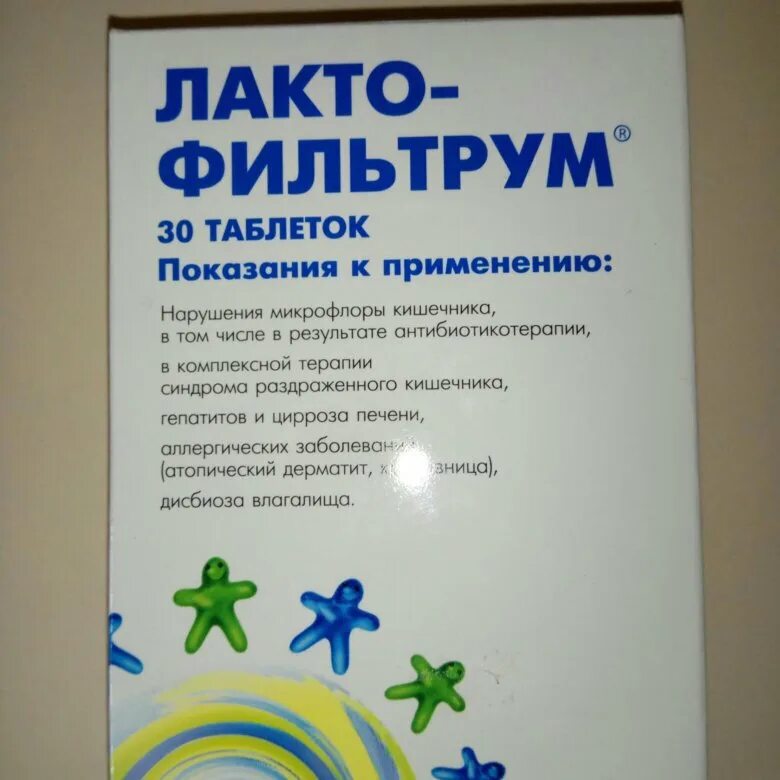Лактофильтрум при интоксикации. Лактофильтрум 500 мг. лактофильтрум таблетки для детей. лекарство от кишечника лактофильтрум. лактофильтрум инструкция.