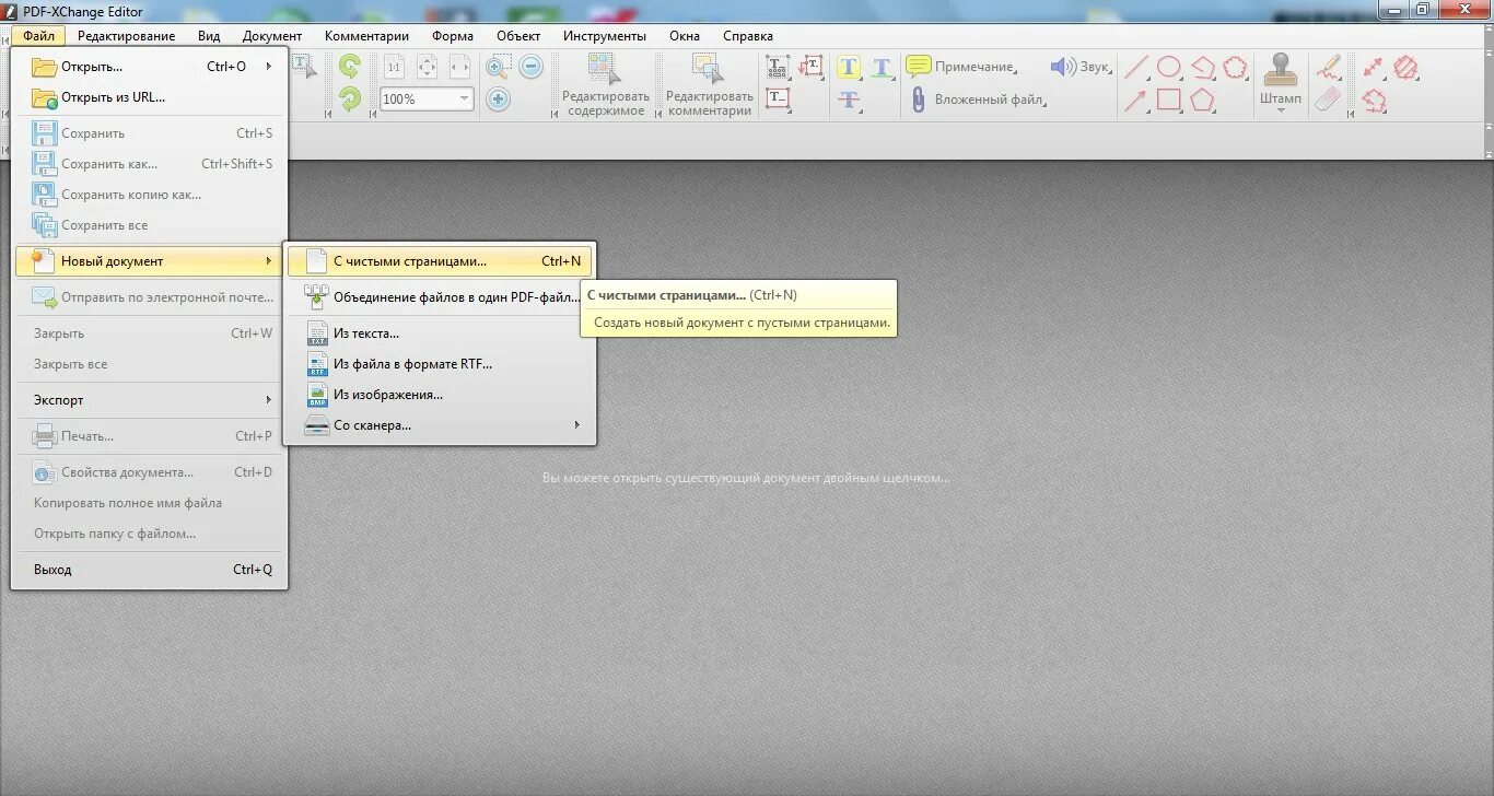 Pdf файл редактор текста. Как редактировать pdf документ. как отредактировать документ в формате pdf. как в файле pdf редактировать текст. как редактировать пдф файл.