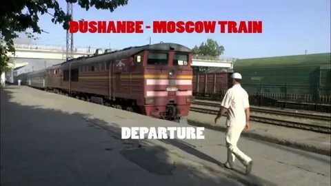 Поезд москва душанбе