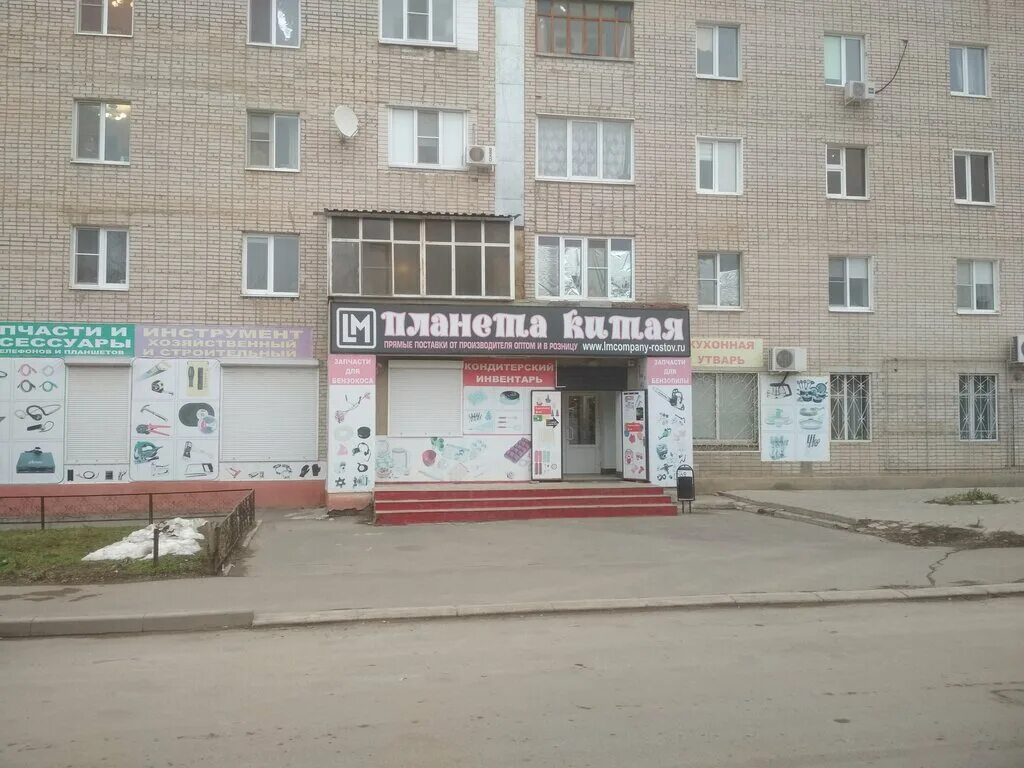 Планета Китая, магазин хозтоваров и бытовой химии, Пионерская ул., 107, Волгодон
