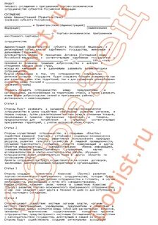 Соглашения о приграничном сотрудничестве