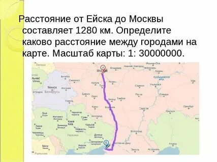 Сколько от ейска до украины
