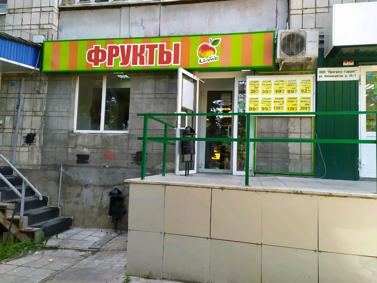 Аптека экона борисоглебск. Космонавтов 45 1. Бурдачева нотариус липецк. Аптека экона липецк. Липецк, ул.