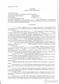 Обоснование иска