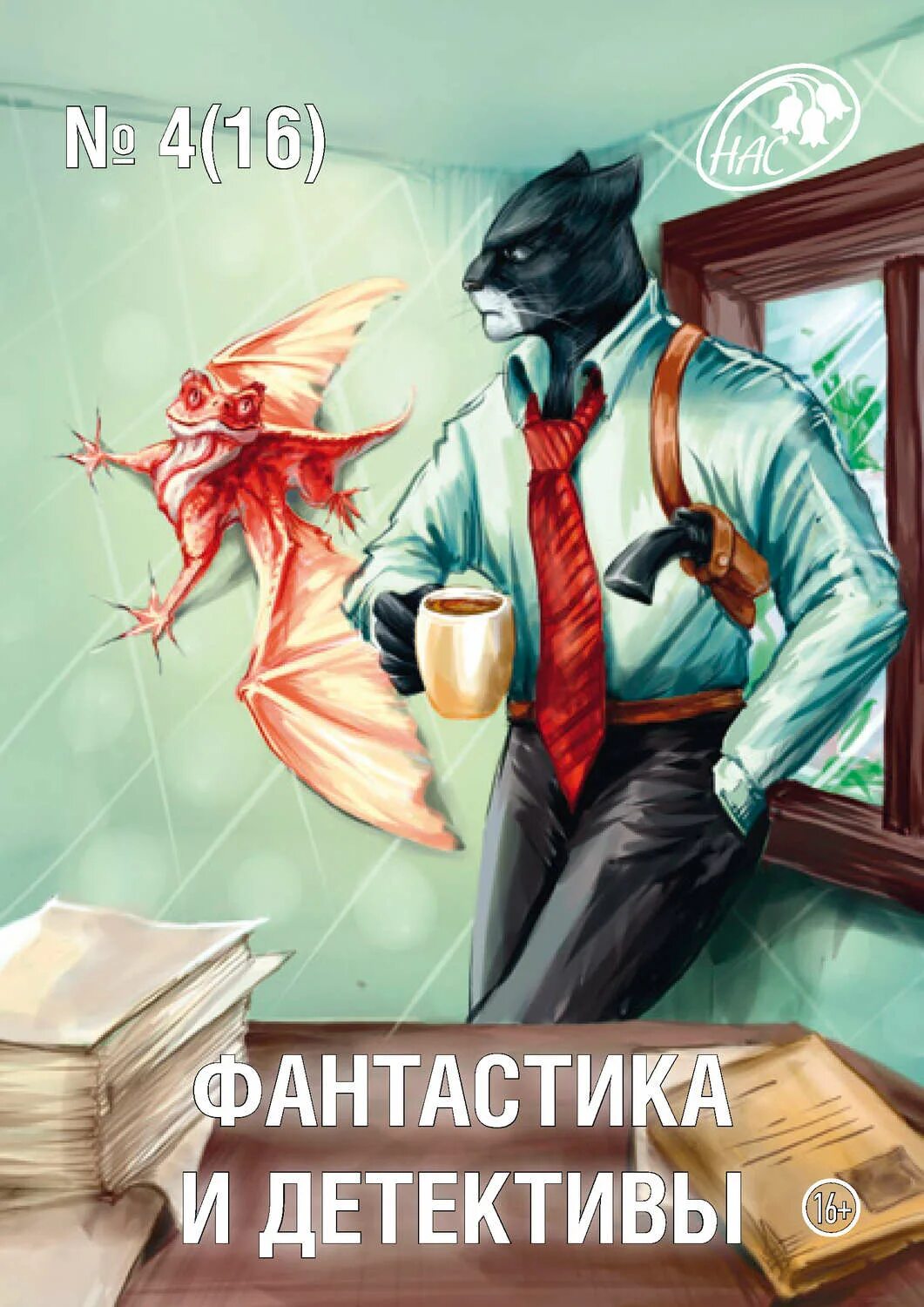 Книги детективная фантастика. О. Книги мистика. Детективы фантастика история. Детективы фантастика история.